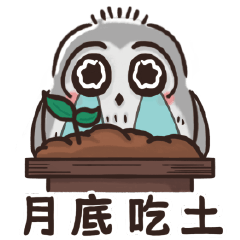 Owl Baby (Working language)