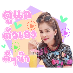 chompoopink 2