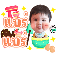 Nong Khwan Jai Cheek Yui