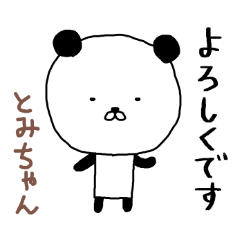 Tomichan panda