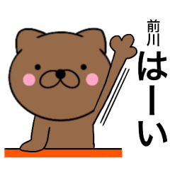 Name cat Maekawa