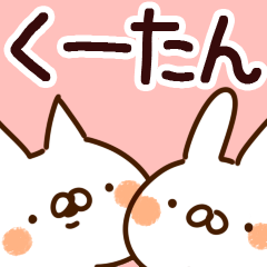 くーたん】専用 - LINE スタンプ | LINE STORE くーたん】専用 - LINE スタンプ | LINE STORE