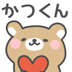Sticker to send to katsukun!