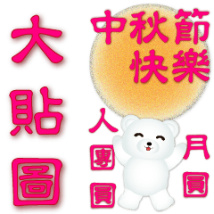 Cute white bear stickers-super practical