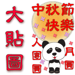 Cute Panda-big stickers-super practical