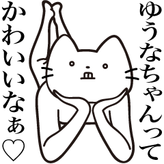 Yuuna-chan [Send] Beard Cat Sticker