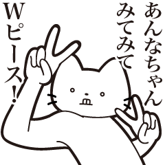 Anna-chan [Send] Beard Cat Sticker