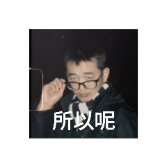 Bobforever-潔癖生日