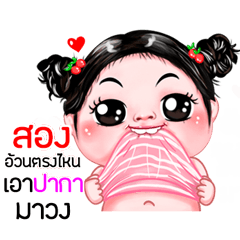Song very cute Girlv.5
