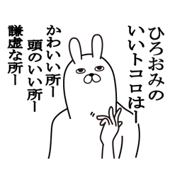 Fun Sticker gift to hiroomi Funnyrabbit
