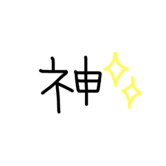 文字だけ文字だけ