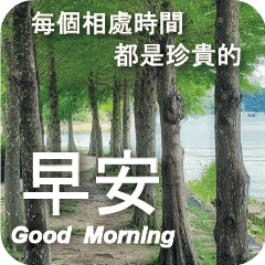 GOOD MORNING TAIWAN 7