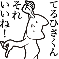 Teruhisa-kun [Send] Cat Sticker