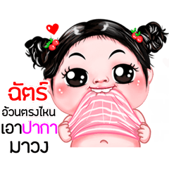 Chat very cute Girlv.5