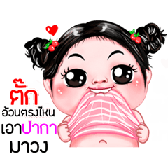 Tuk very cute Girlv.5