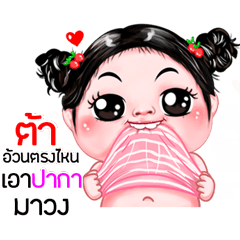 Tar very cute Girlv.5