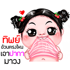 Tip very cute Girlv.5