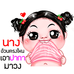 Nang very cute Girlv.5