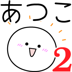 ATUKO simple name stickers 2