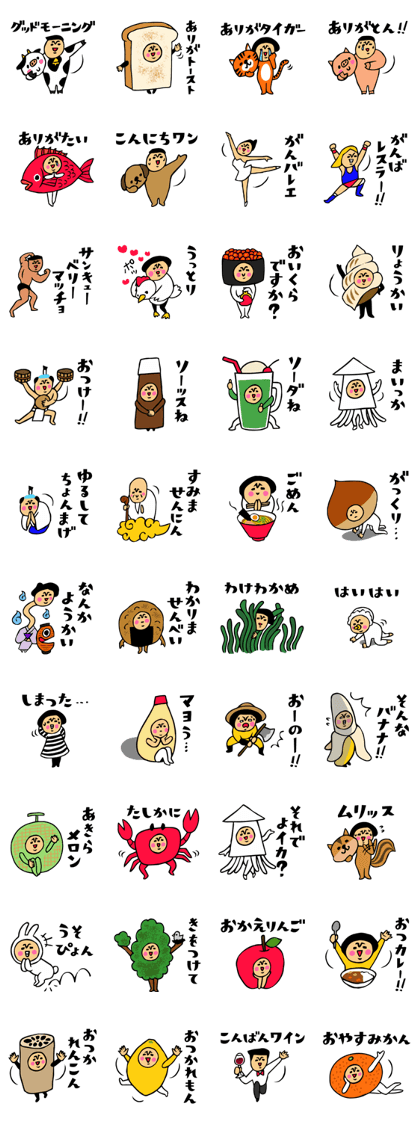 スタンプ無料get ザ ダジャレスタンプ集 Stampick スタンピック