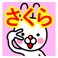 Sakura premium name sticker.