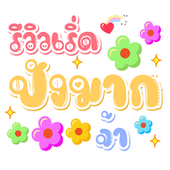 Admin Sweety v.01