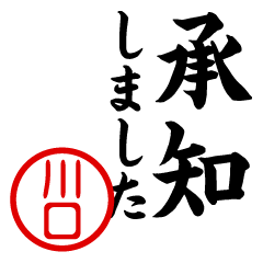"KAWAGUCHI" name/honorific sticker