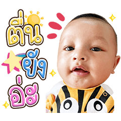 Boon - Khun