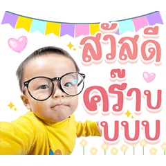 Dekchai.Katii