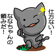 Sticker for Nana!!