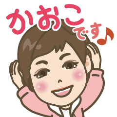 Kaoko's sticker
