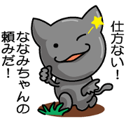 Sticker for Nanami!!