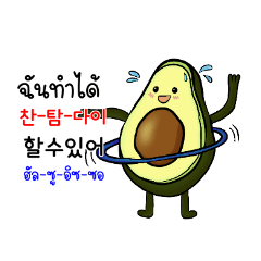 Avocado Thai&Korea TH-KR
