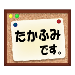 Takafumi dedicated Sticker