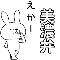 BIG Dialect rabbit[mino]