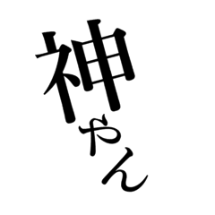 Kansai dialect to use by daily life