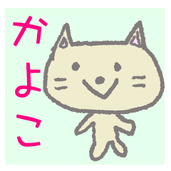 Kayoko Sticker