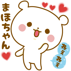 Sticker to send feelings to Maho-chan