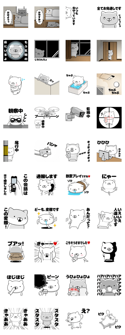 スタンプ無料get 週刊ねここ 変態特集 Stampick スタンピック