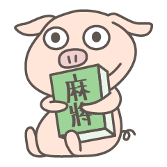 Pig playing mahjong