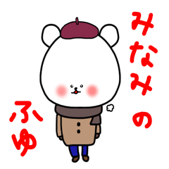 Minami winter sticker