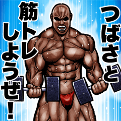 Tsubasa dedicated Muscle training