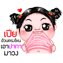 Pia very cute Girlv.5