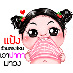 Pang very cute Girlv.5