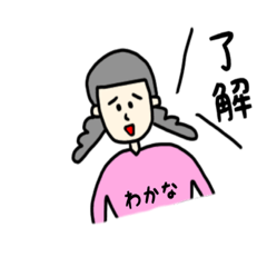 wakana,