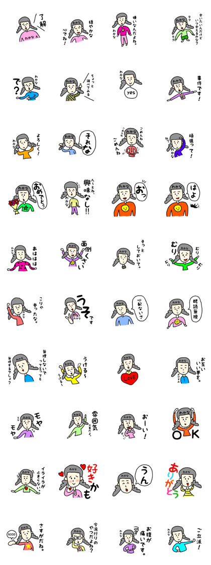 wakana,