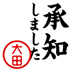"OHTA" name/honorific sticker