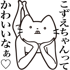 Kozue-chan [Send] Beard Cat Sticker