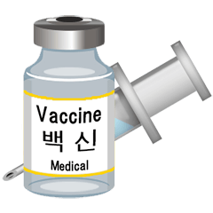 Syringe and bottle (Korean)