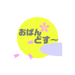 Speakimg Moon-Kyoto version